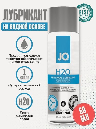 Изображение товара Лубрикант System JO H2O, на водной основе, без аромата, 60 мл