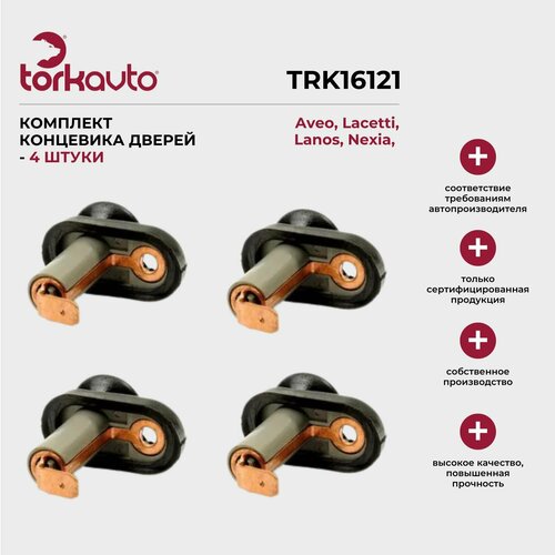 Концевик двери датчик Chevrolet Aveo 1-2 Lanos T100 T150 Lacetti Spark 2-3 Daewoo Lanos Nexia 799₽