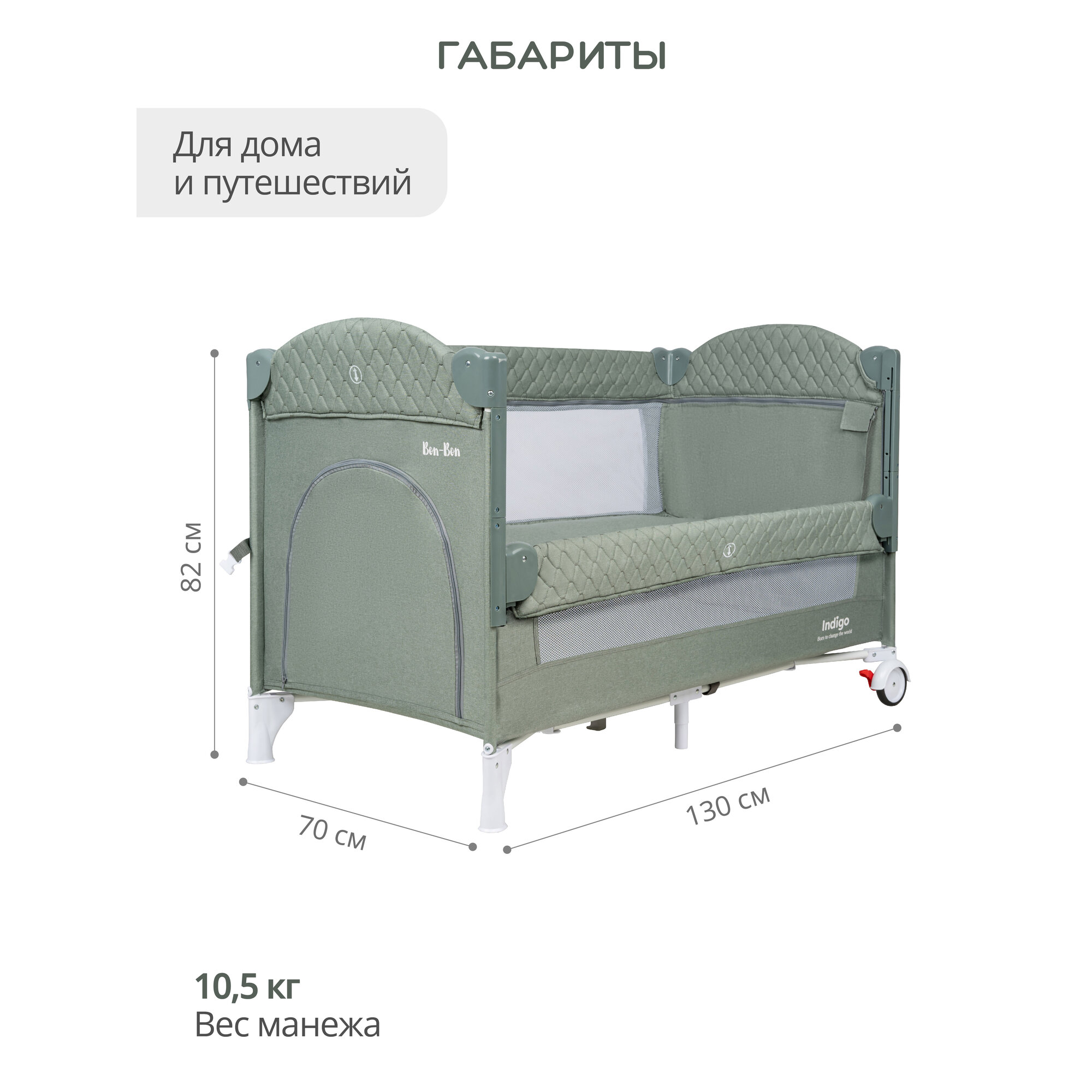 Манеж, кровать и кроватка приставная 3 в 1 Indigo Bon-Bon PN02, 2 уровня, с рождения, с сумкой переноской, зеленый — фото 1