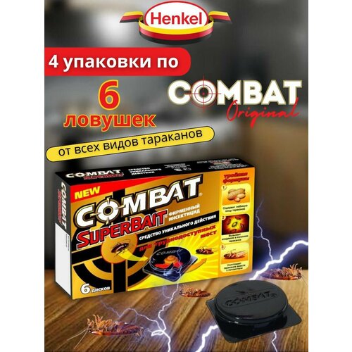 Эффективное средство отрава от тараканов, ловушки для тараканов Комбат 4 упаковки 6 шт