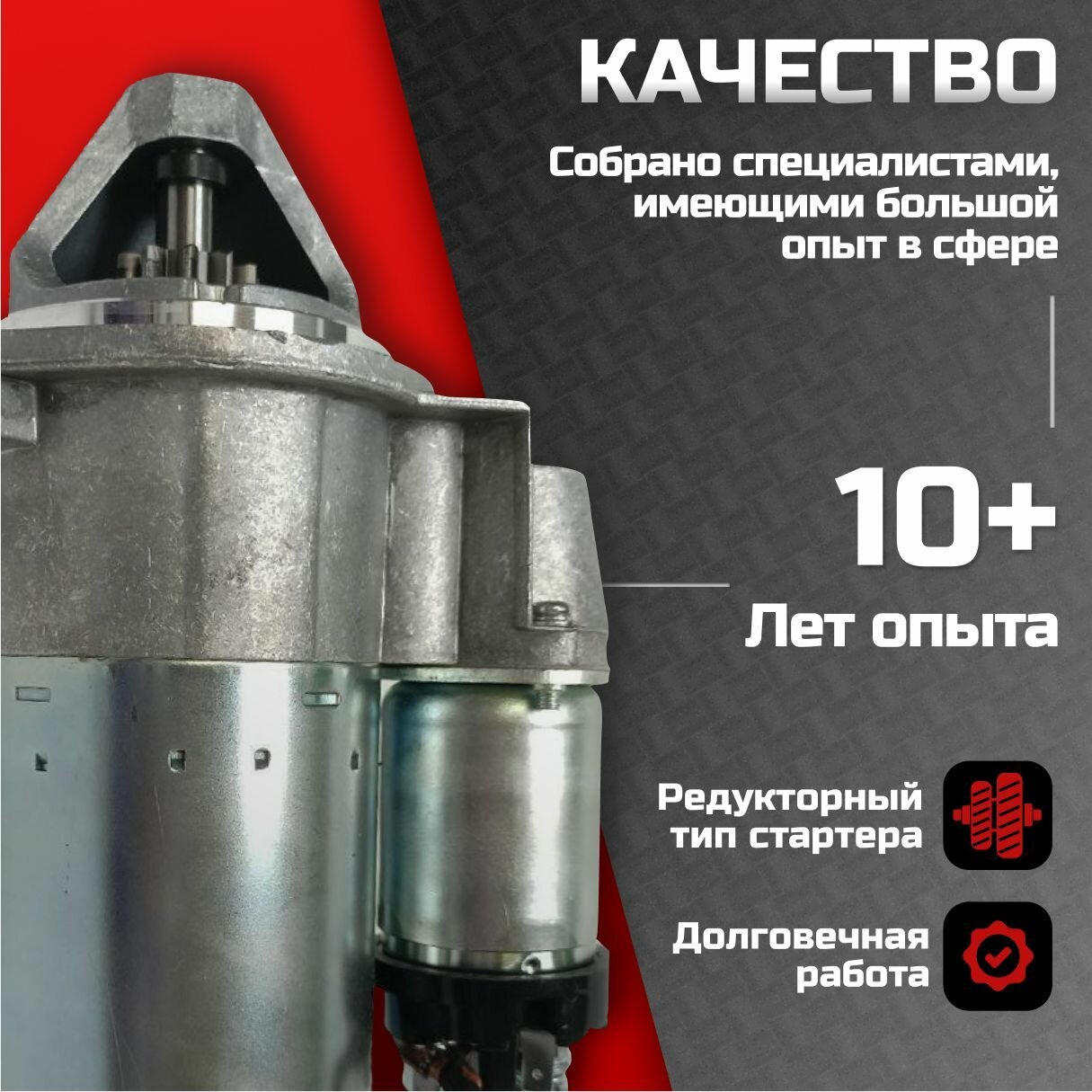 Стартер "КЗАТЭ" ВАЗ 2101-2107, 21213, 21214, 2123, жигули, нива, нива шевроле; редукторный — фото 1