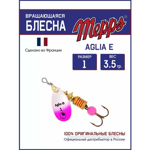 Блесна вращающаяся для рыбалки Mepps AGLIA-E №1 на щуку, окуня