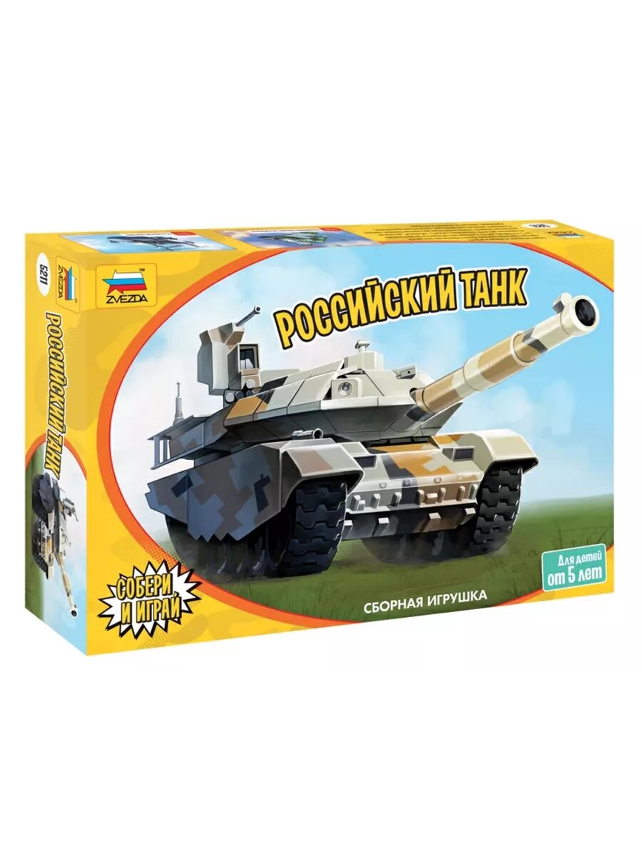 Детская модель Российский танк 5211 — фото 1