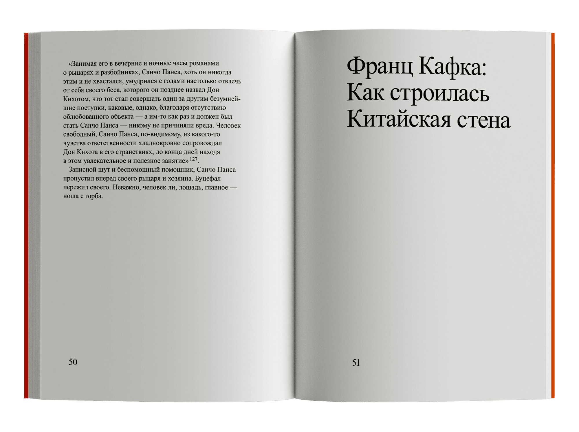 Кафка (третье издание), Беньямин В. — фото 1