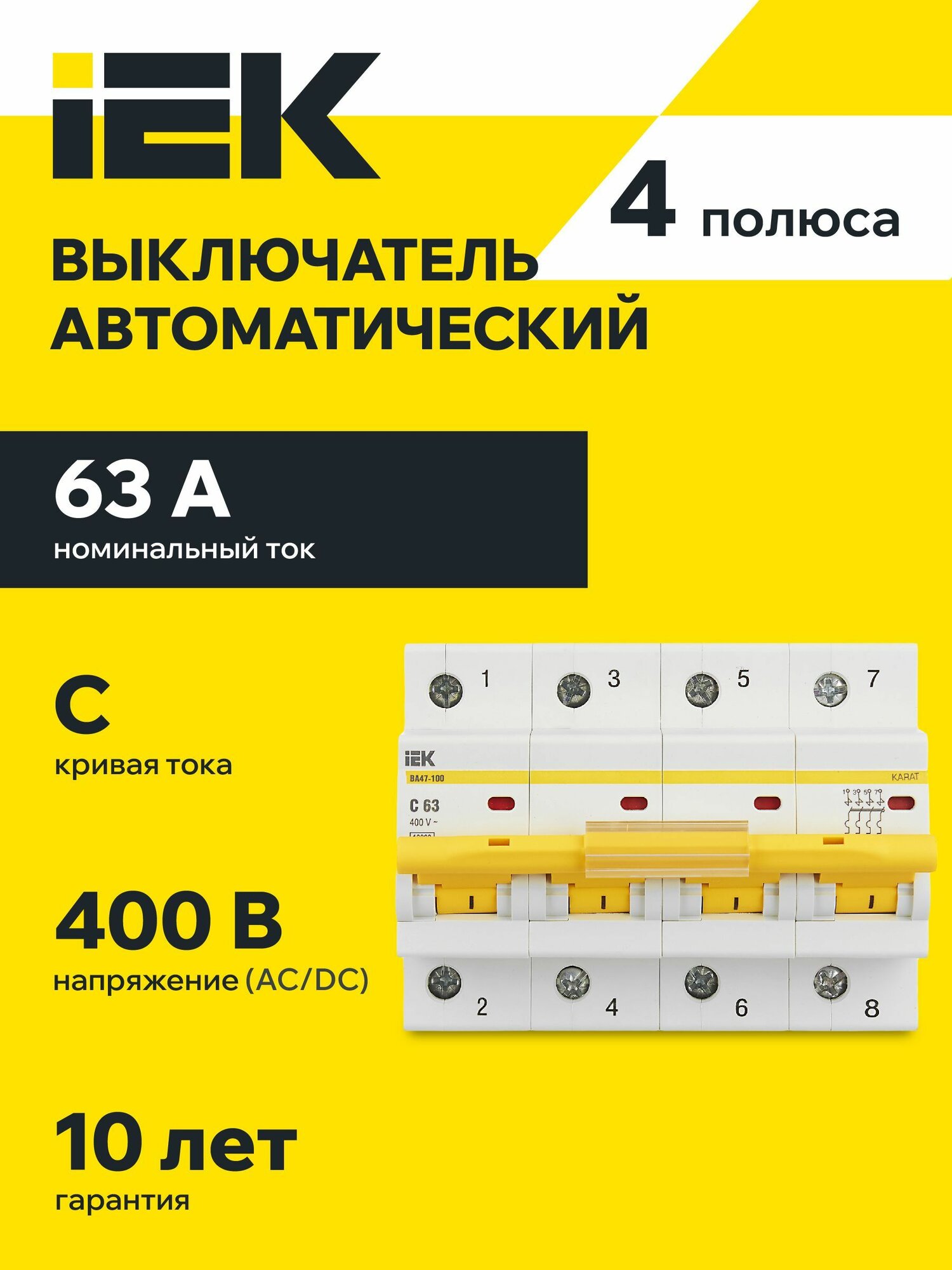Автоматический выключатель ВА47-100 4Р С 63А 10кА IEK