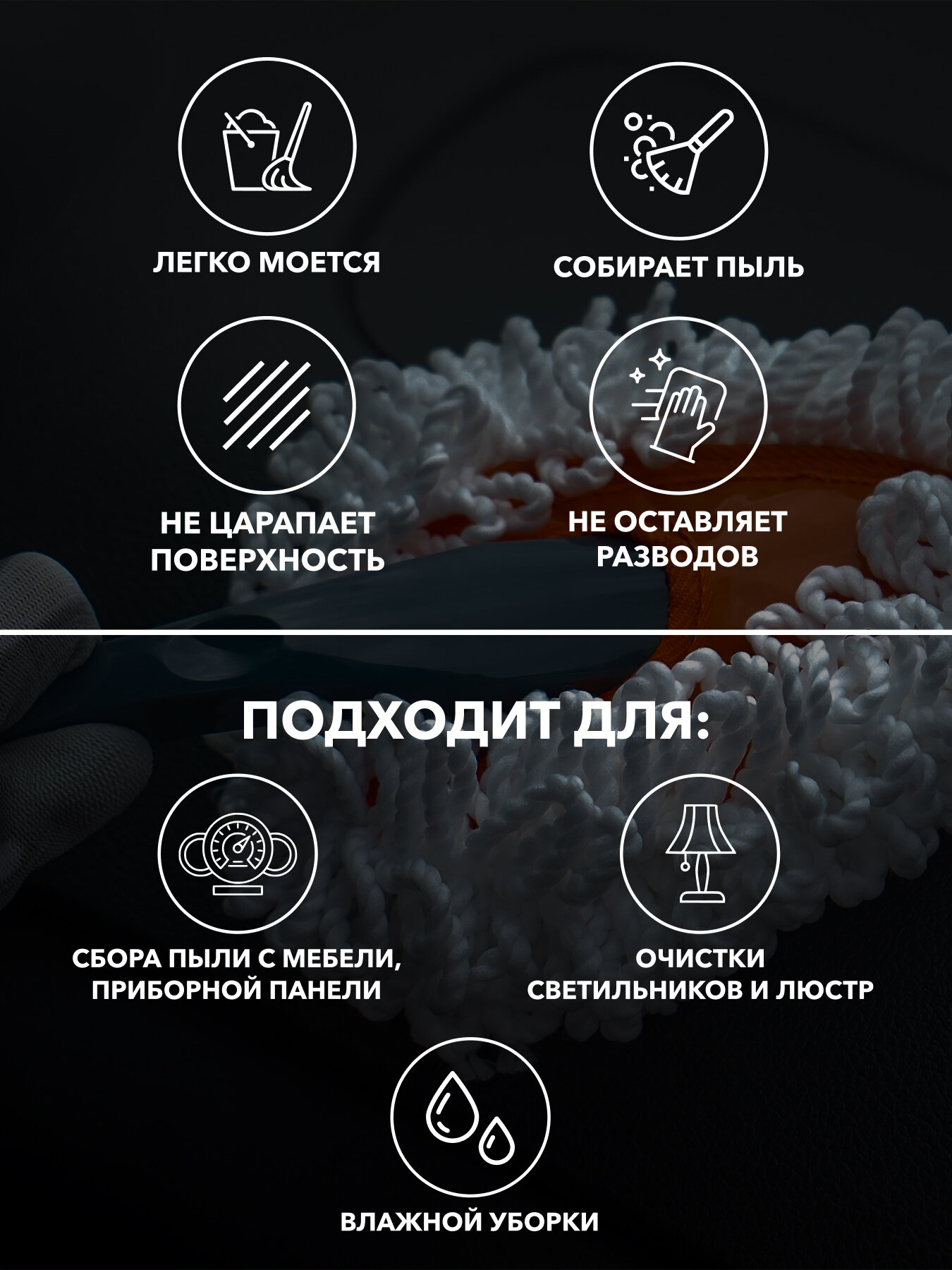 Щетка для уборки и мытья 60 см из микрофибры AIRLINE ABGN010 — фото 1