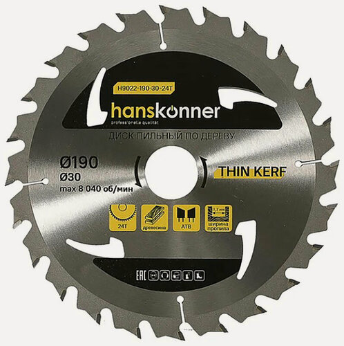 Изображение товара Пильный диск по дереву Hanskonner THIN KERF, 190x30 мм, 24 зубьев (H9022-190-30-24T)