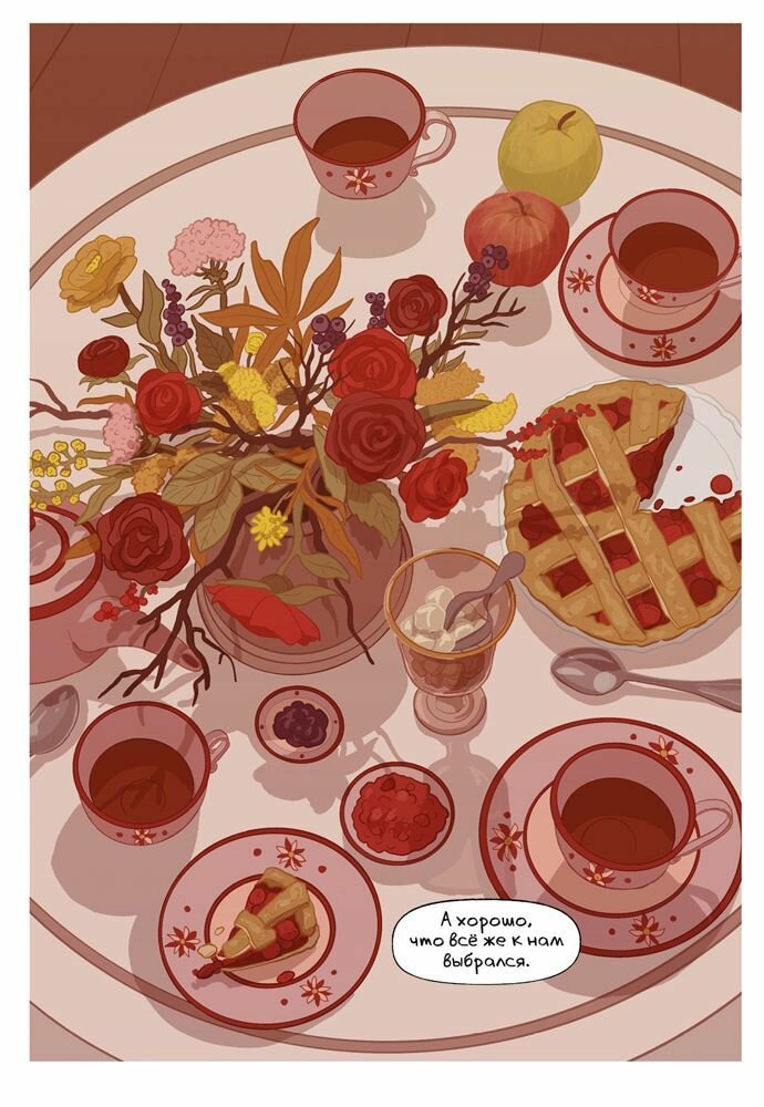 Собакистан. Сад костей — фото 1