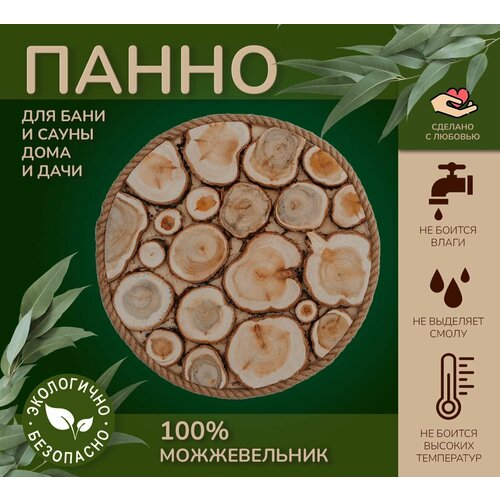 Панно настенное "БаняBoss", для бани и сауны, можжевельник, d40см светлый, желтый