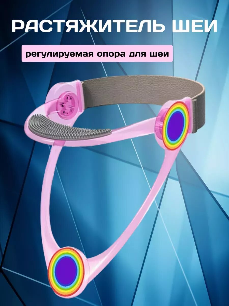 Шейный бандажкорректор осанки Сундучок Крейт розовыйсерый размер 1