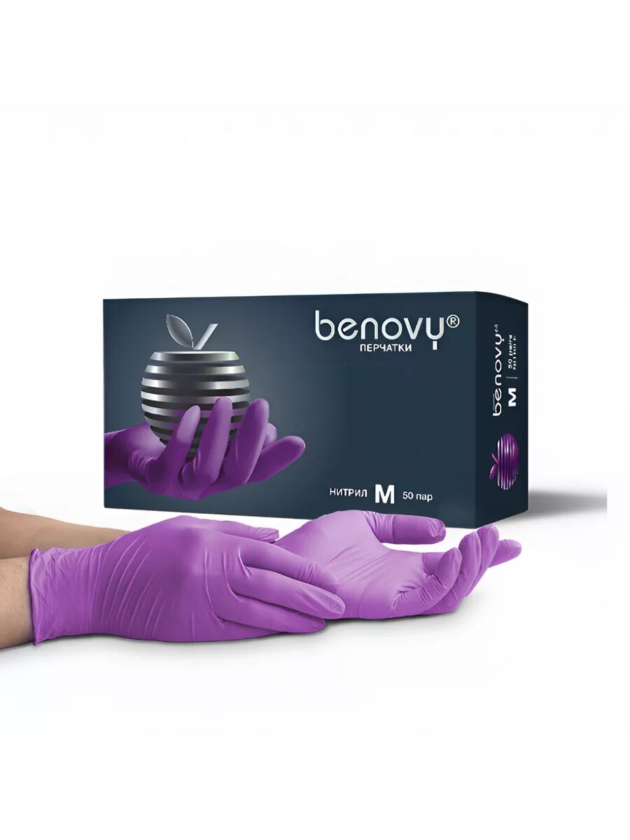 Перчатки нитриловые Benovy MultiColor, текстурированные на пальца, сиреневые, M 100шт