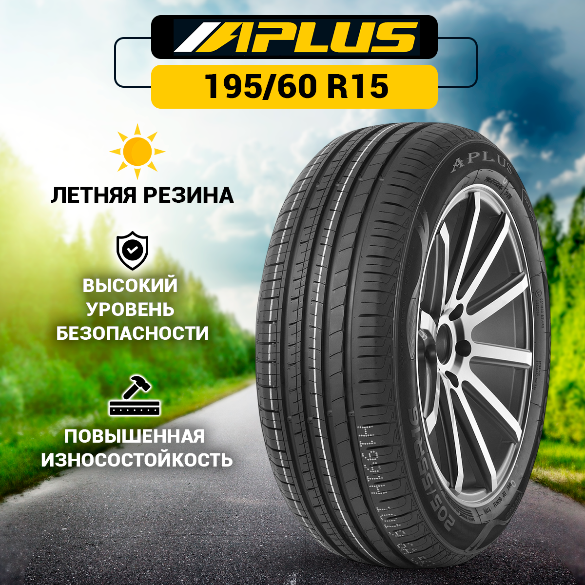 Aplus A609 195/60 R15 88H
