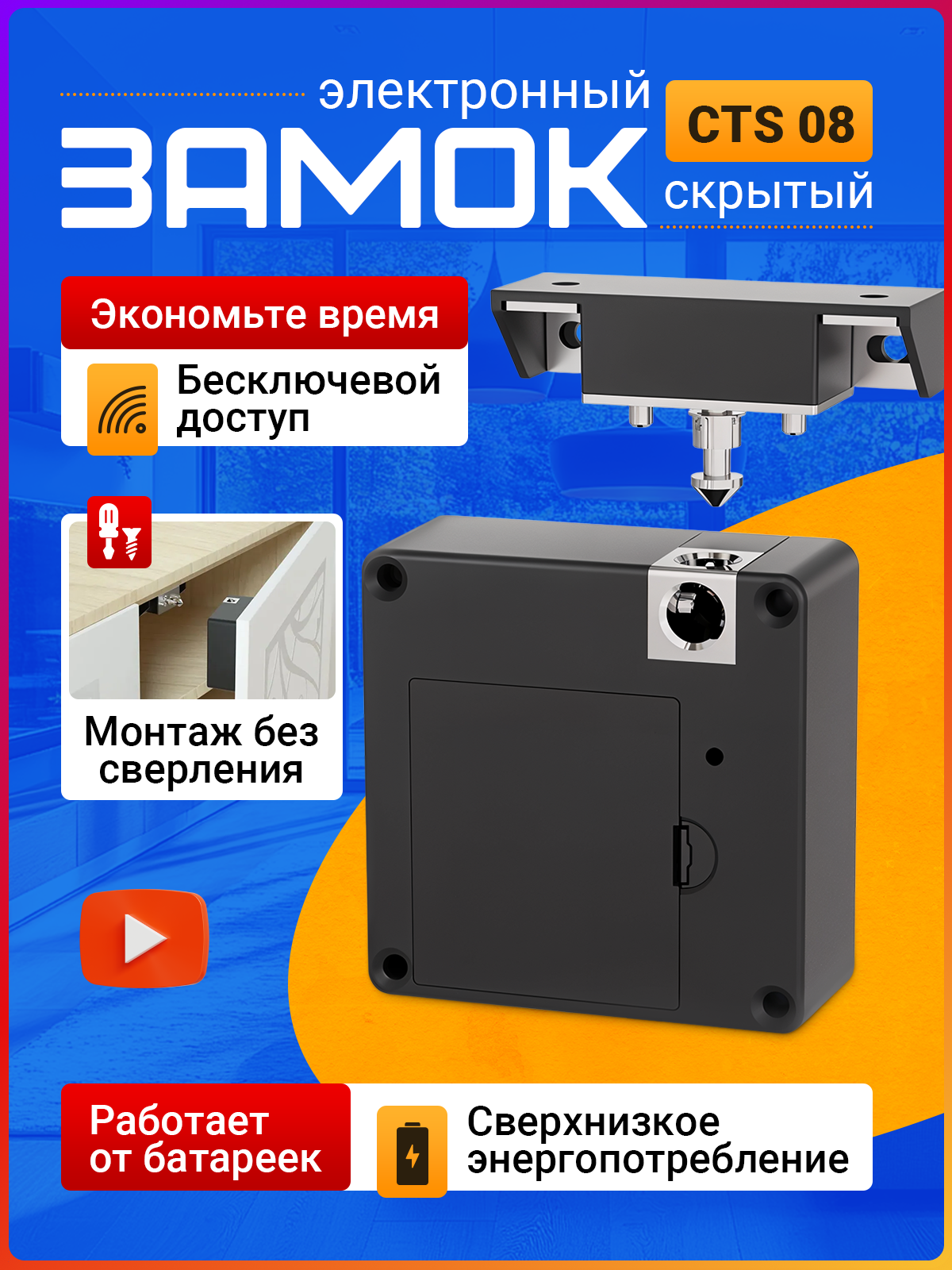 Замок электронный TAYMLUX GS-CTS08 без ключа, умный электрозамок, скрытый, безключевой для шкафчика невидимый, мебельный для шкафа, мебели