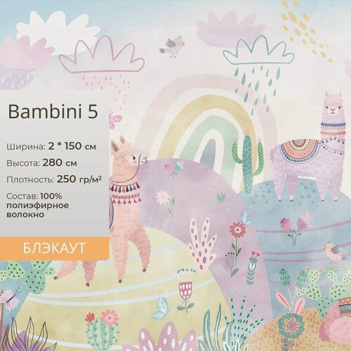 Изображение товара Ткань MONTITEX "Bambini 5", для штор, блэкаут, 150 см x 280 см, 2 шт. Детский принт Ламы, акварель.