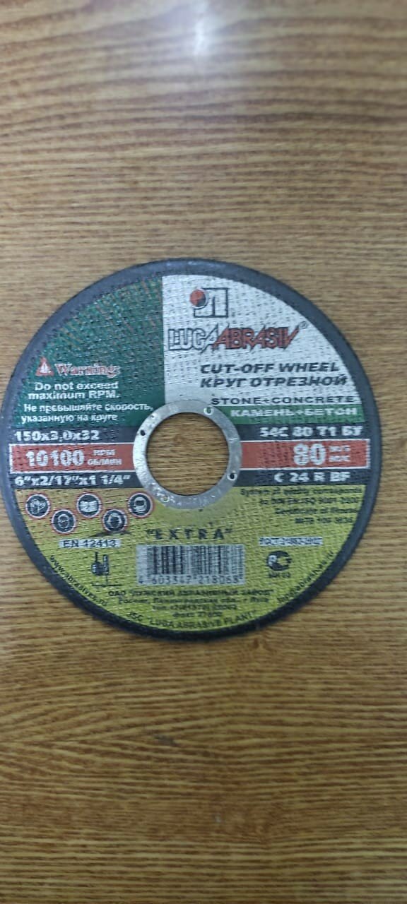 Круг отрезной камень 150*3*32, Луга