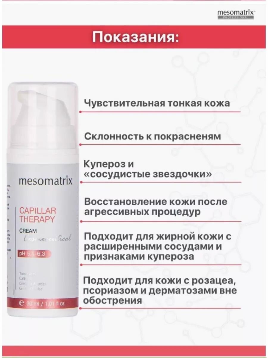 Космецевтика Набор антикуперозный: крем и сыворотка