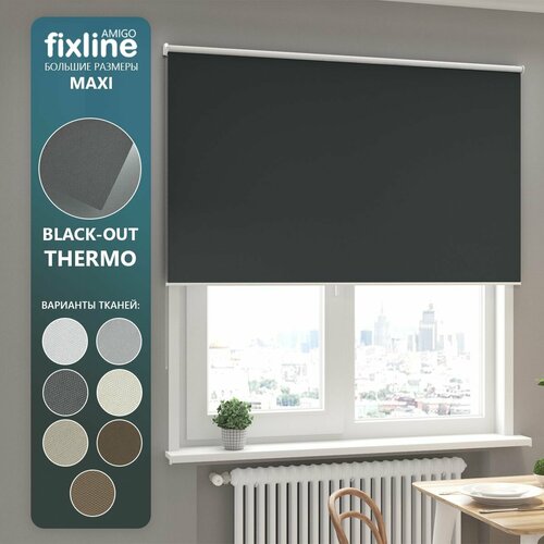 фото Рулонная штора fixline amigo thermo блэкаут 155х230 темно-серый