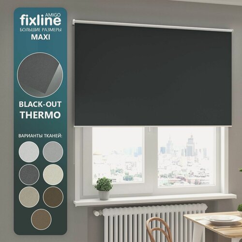 Изображение товара Рулонная штора FixLine Amigo THERMO Блэкаут 130х230 Темно-серый