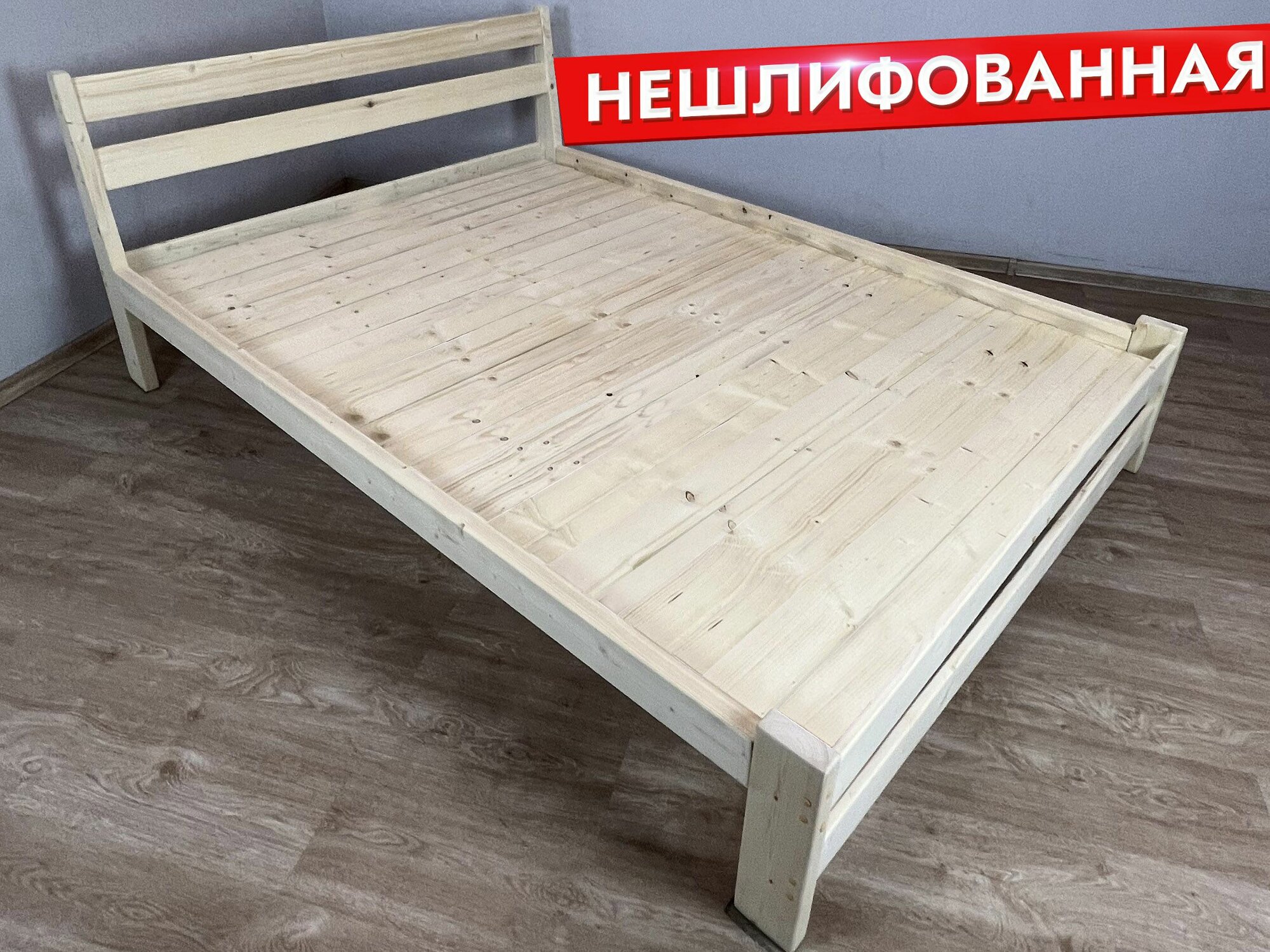 Кровать полутороспальная Мишка усиленная из массива сосны со сплошным основанием, 190х120 см (габариты 200х130), без шлифовки и покрытия