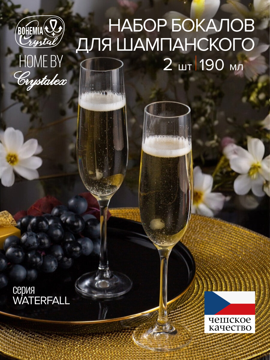 Набор бокалов для шампанского Crystalex WATERFALL 2шт 190мл, универсальные
