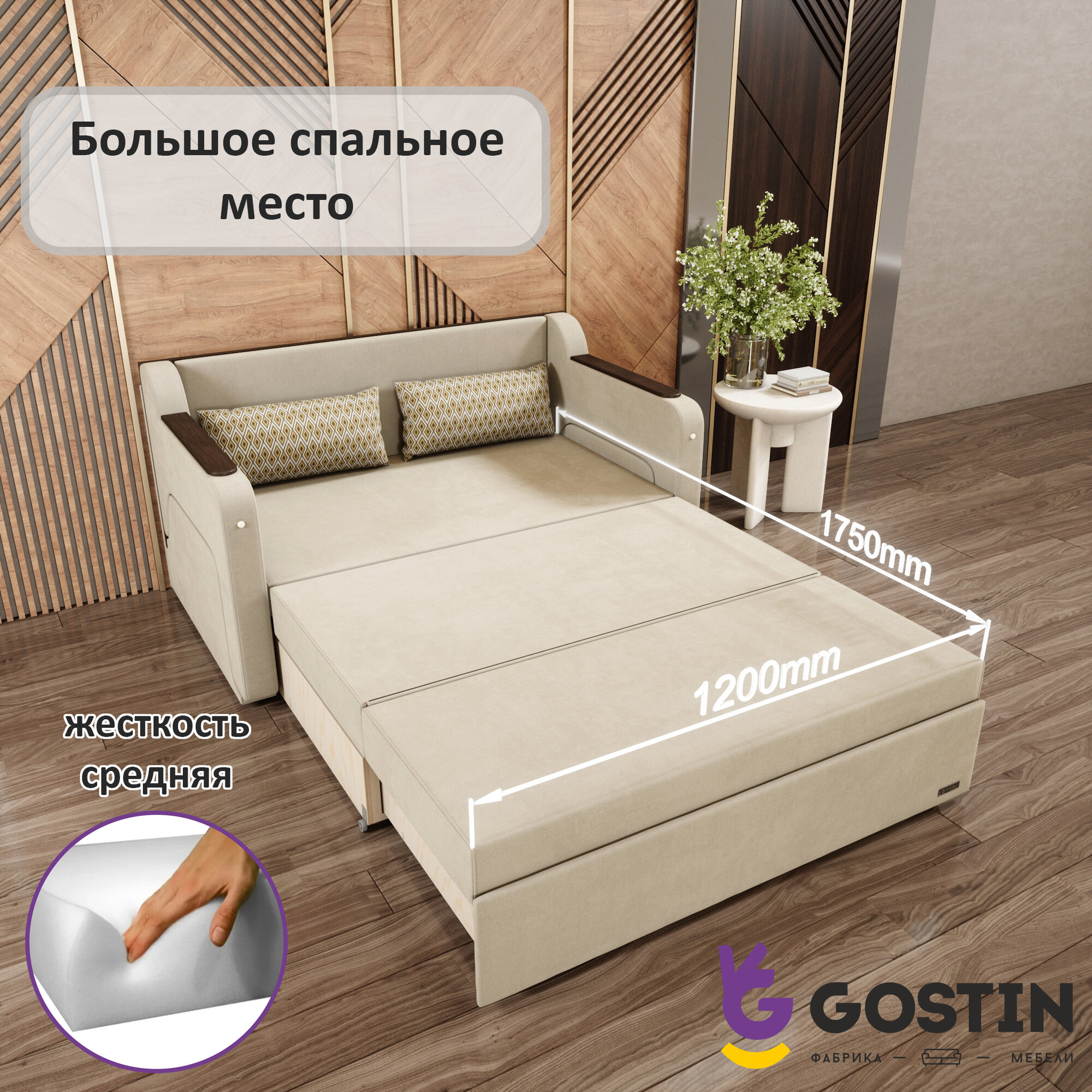 Диван раскладной GOSTIN Юнга,(спальное 120см), выкатной трансформер 3в1 для кухни, детский(темный стол), бежевый — фото 1