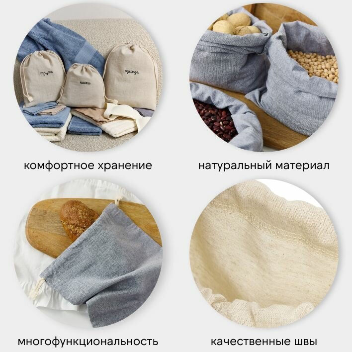 Льняной мешок для хранения Берегите птиц, сине-белый, M, 1 шт. — фото 1