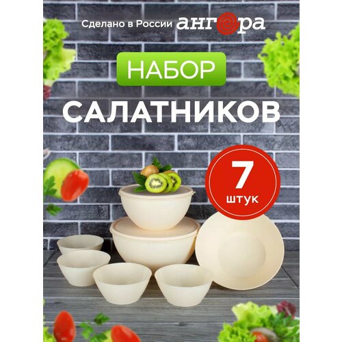 Набор салатников и мисок с крышками 904₽