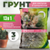 Грунт для кактусов и суккулентов 13 в1 Сила Суздаля/ профессионал...