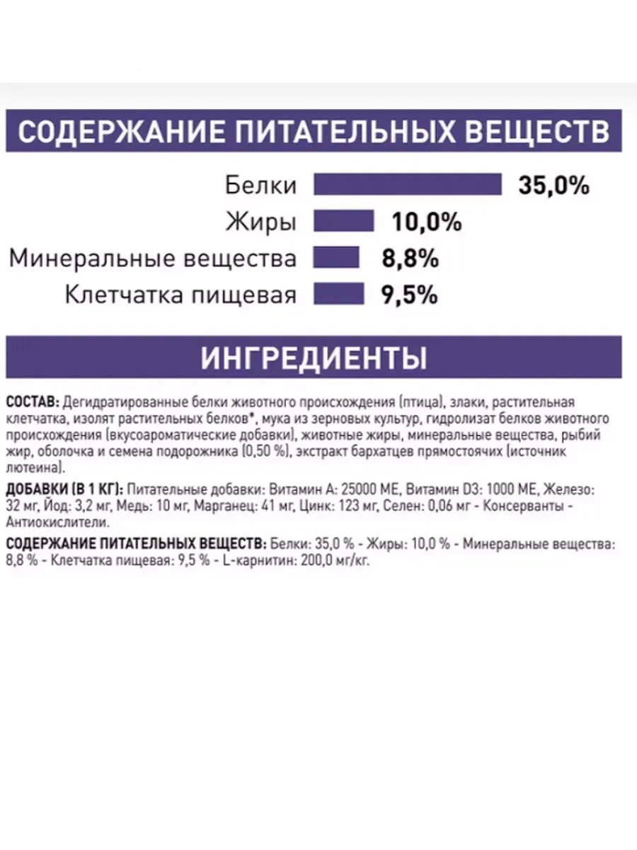 Сухой корм для стерилизованных кошек до 7 лет, 1,5 кг — фото 1