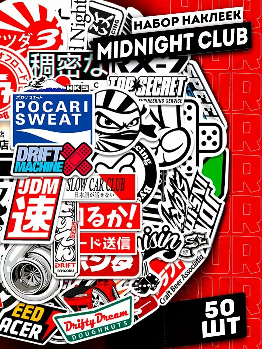 Набор самоклеящихся виниловых наклеек Midnight Club 50 шт