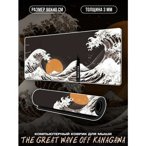 Игровой коврик для мыши принт Great Wave Kanagawa 90x40 см 2350₽