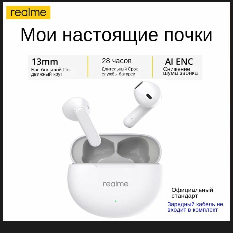 Realme BudsT01 настоящая беспроводная Bluetooth-гарнитура с полу-вкладышами и большими динамическими басами Bluetooth 5.4