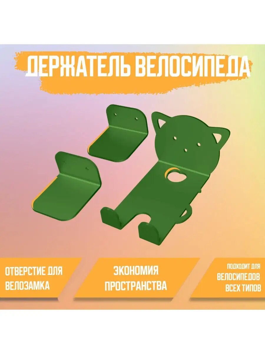 Крепление для велосипеда стэн "Детский", металл, крепление кронштейн с уголками, черный