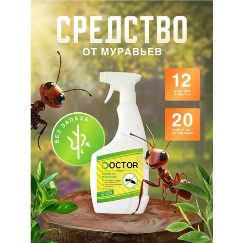 Средство от муравьев, от фараоновых, садовых, домашних, квартирных, спрей без запаха доктор победит 0,5л отрава от муравьев