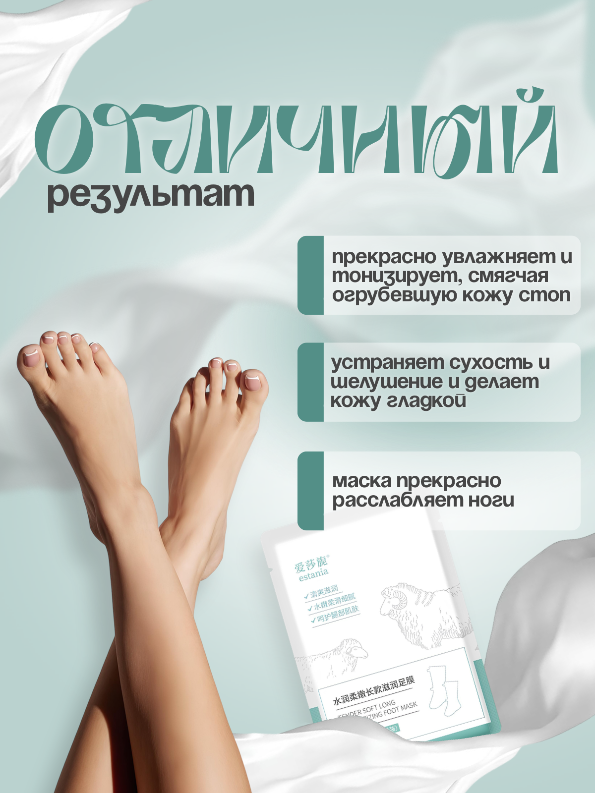 Маски Для Ног Чулки-маска для ног(70см) Estania, с экстрактом козьего молока, увлажняющие, 1 шт.