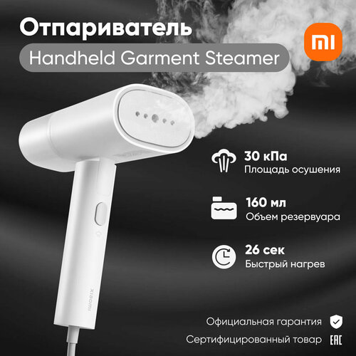 Отпариватель ручной Xiaomi Handheld Garment Steamer EU MJGTJ02LF BHR8269EU 3949₽