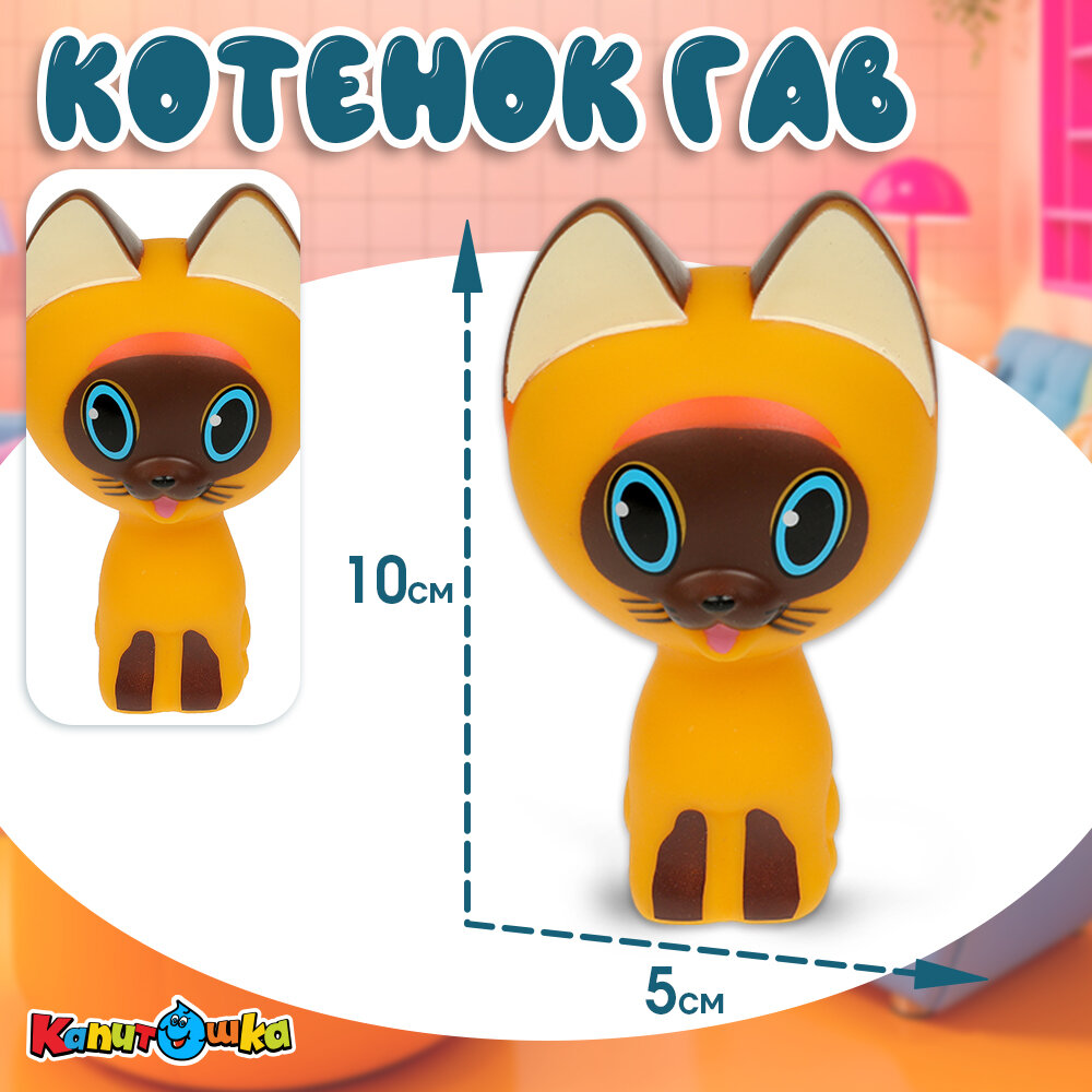 Изображение Игрушки для ванной Капитошка котенок Гав