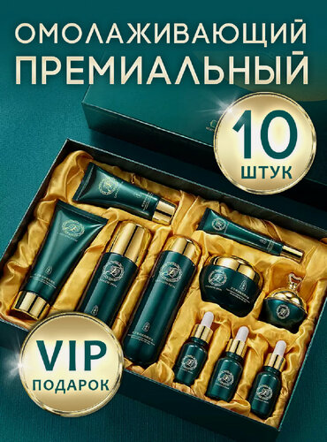 Изображение товара Подарочный набор уходовой косметики для лица компон. Корея 11 средств: пенка, сыворотка, лосьон, вокруг глаз, бьютибокс