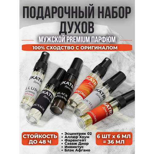 Подарочный парфюмерный набор мужской (1,14,15,17,18,22) Jukatry 6 шт по 6 мл