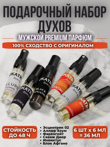 Изображение товара Подарочный парфюмерный набор мужской (1,14,15,17,18,22) Jukatry 6 шт по 6 мл