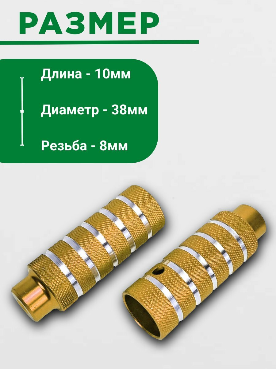Пеги d-38мм 110мм (690-197) — фото 1