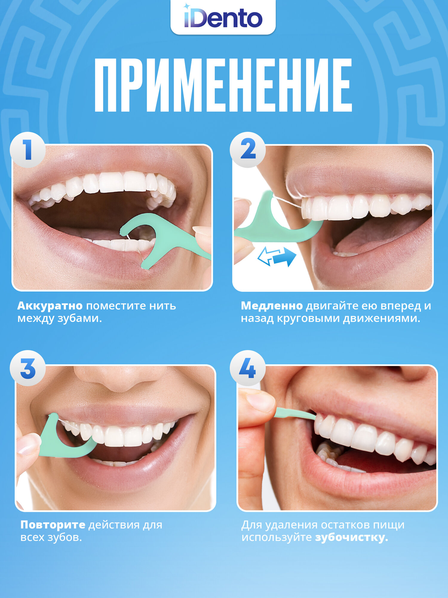 Зубочистки Зубная нить флоссер с зубочисткой со вкусом мяты 50 штук