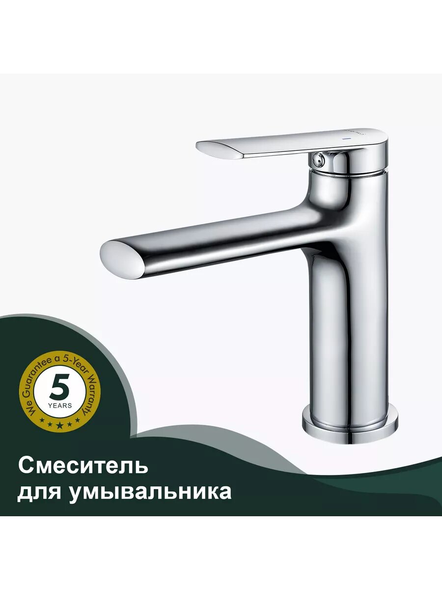 S50.10 Смеситель для раковины