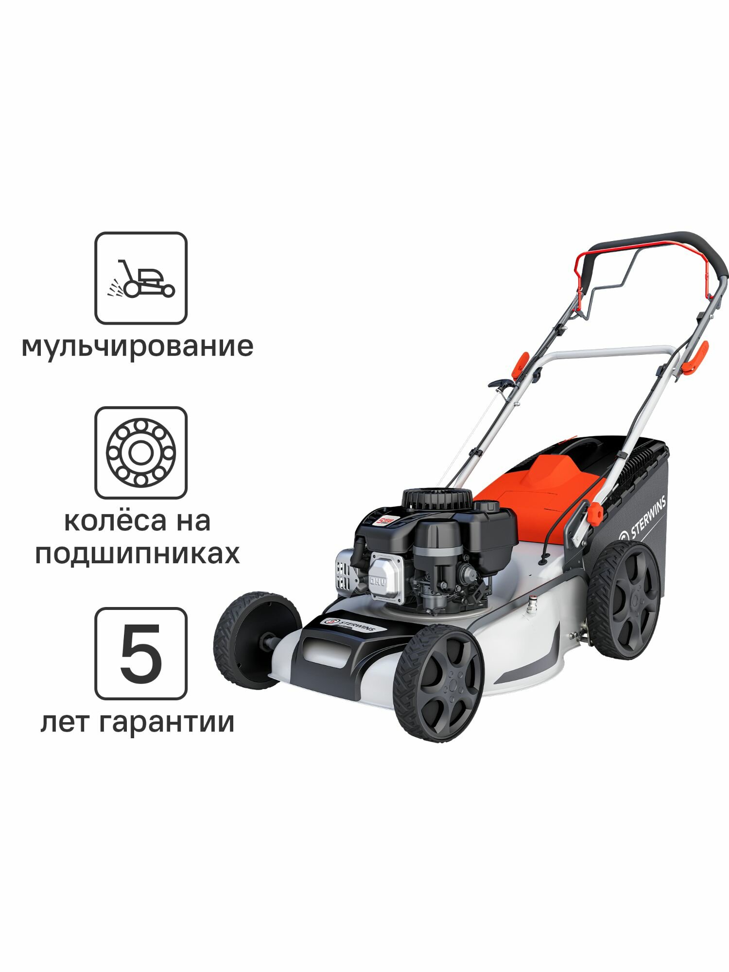 Газонокосилка бензиновая Sterwins 2.72 л. с 51 см