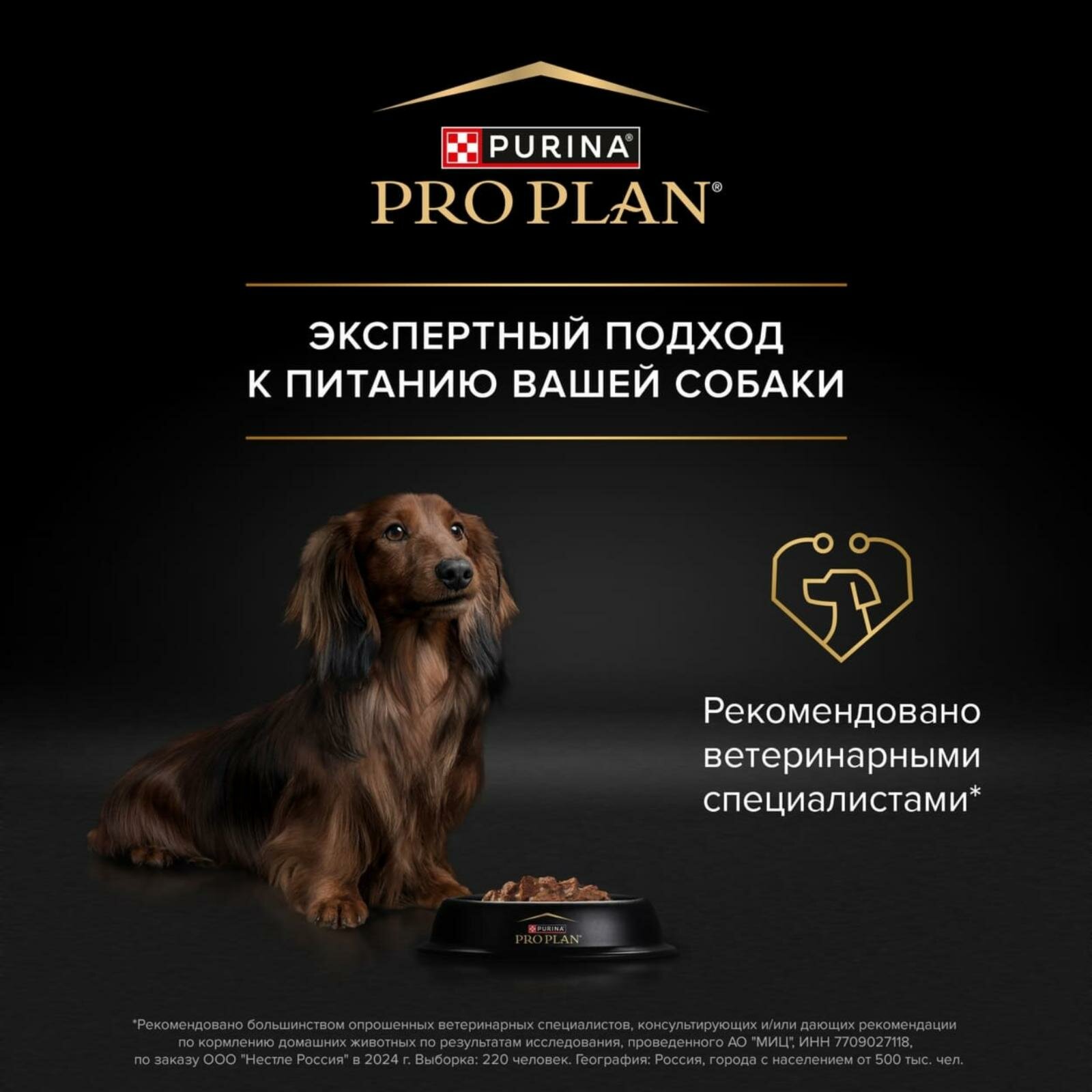 Паучи PRO PLAN® для взрослых собак мелких и карликовых пород, с уткой в соусе, EVERYDAY NUTRITION — фото 1
