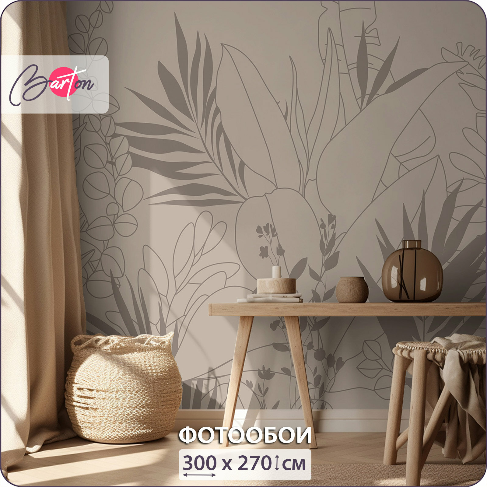 Фотообои на стену флизелиновые 3d Природа Листья Цветы 300х270 см Bartonwall M270-BR