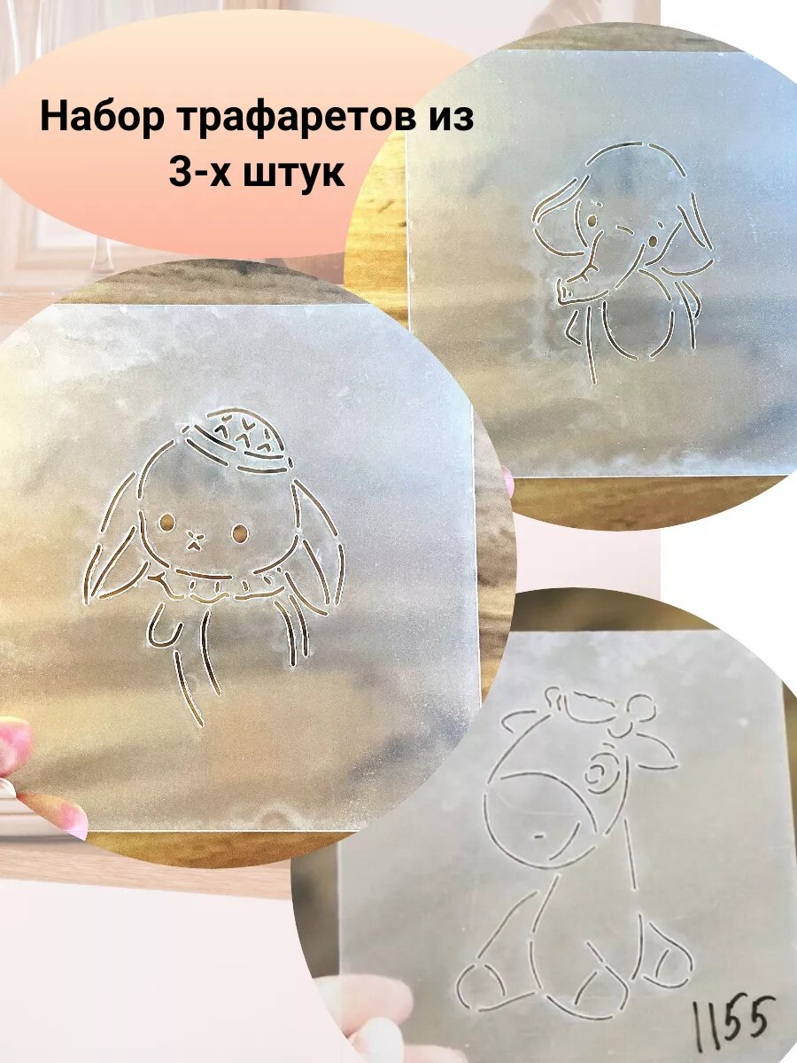 Трафарет для торта узоры