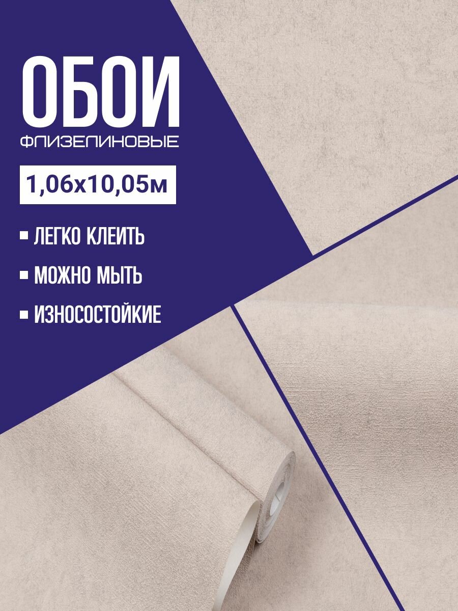 Обои флизелиновые коричневые KOF brands 1,06Х10м. Светостойкие, влагостойкие, без подгона.