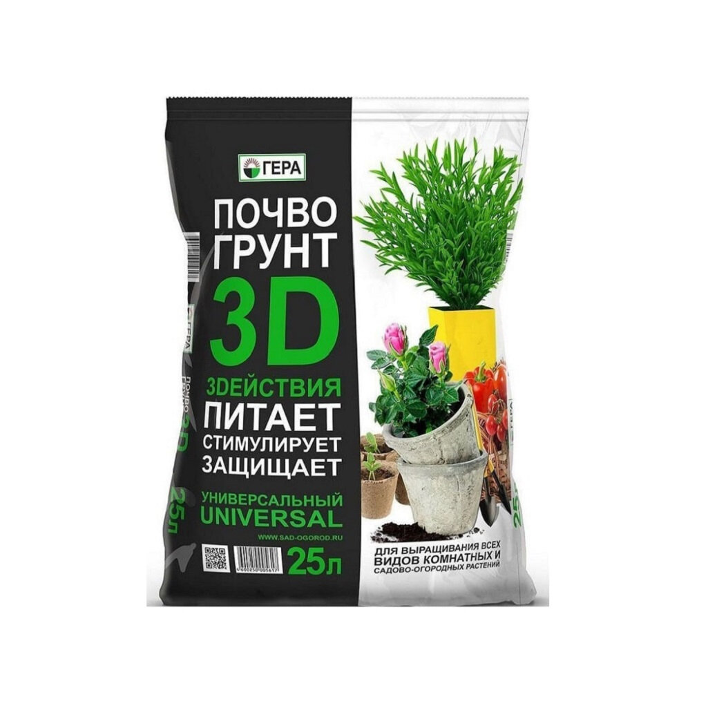 Почвогрунт Гера 3D 3 действия Универсальный для комнатных и садово-огородных растений 25 л