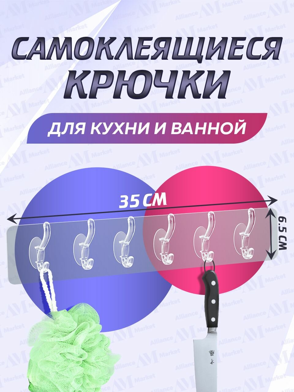 Крючки универсальные самоклеящиеся